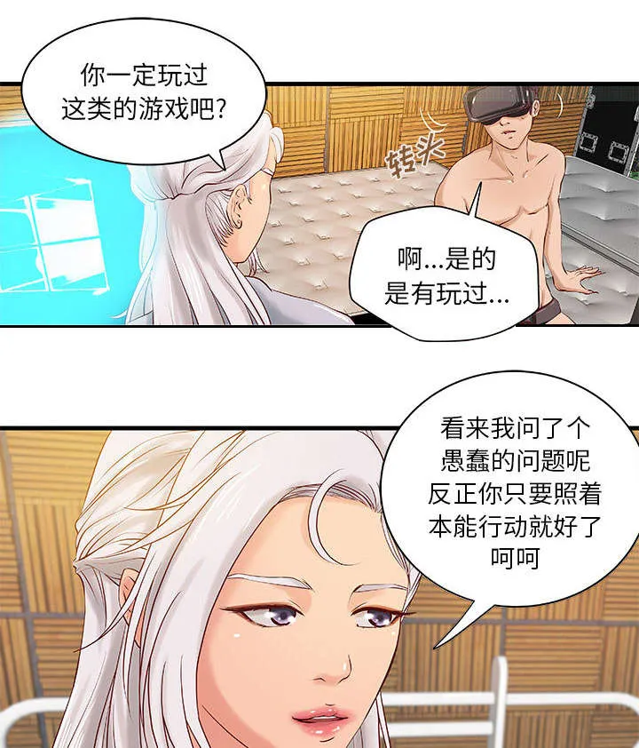 地牢漫画漫画,第18章：逼真的体验4图