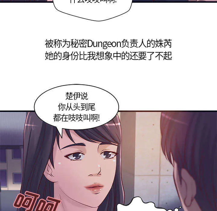 地牢漫画漫画,第14章：你要转全职吗7图