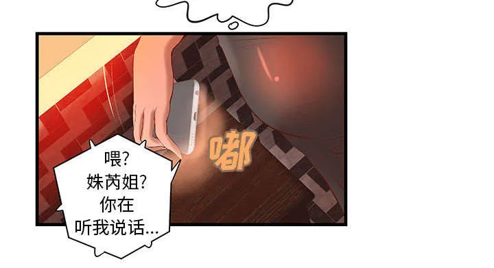 地牢漫画漫画,第16章：熟人32图