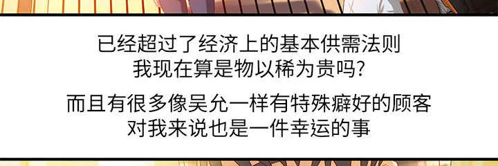 地牢漫画漫画,第10章：身价翻番14图