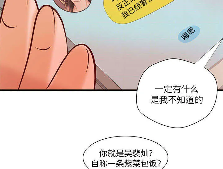 地牢漫画漫画,第10章：身价翻番26图