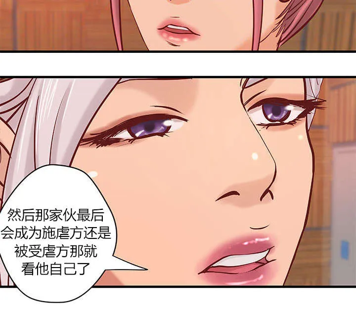 地牢漫画漫画,第25章：内裤穿反了7图
