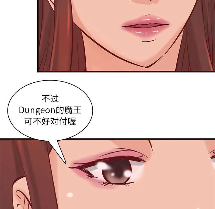 地牢漫画漫画,第27章：训练18图