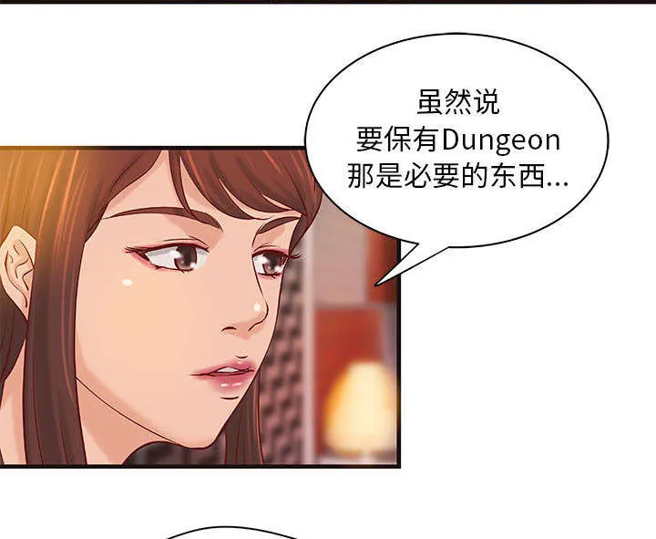 地牢漫画漫画,第19章：规划20图