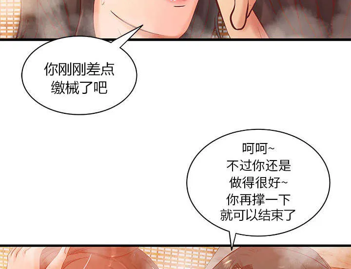 地牢漫画在线观看漫画,第12章：火药味十足36图