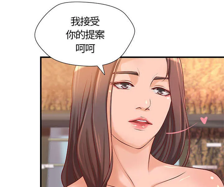 地牢漫画漫画,第15章：特殊礼物14图
