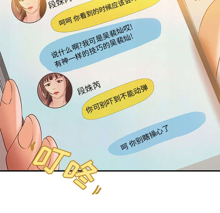 地牢漫画漫画,第10章：身价翻番23图