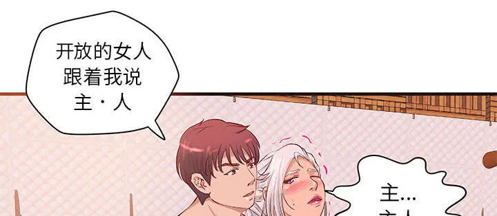 地牢漫画在线观看漫画,第20章：理想状态21图