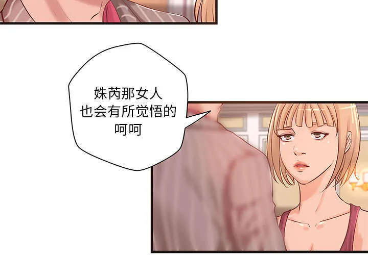 地牢漫画漫画,第21章：押宝17图
