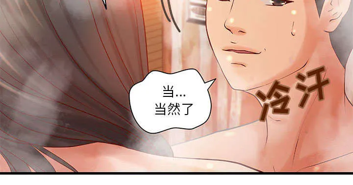 地牢漫画漫画,第13章：无法满足5图