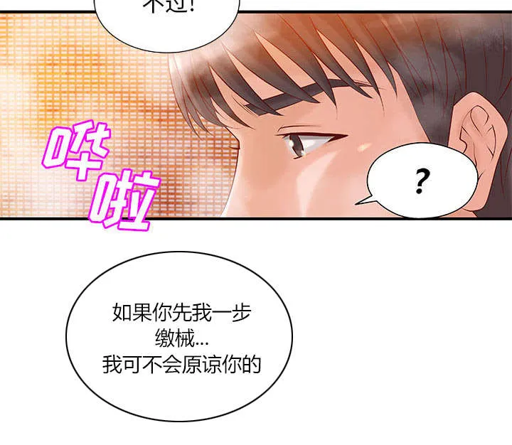 地牢漫画漫画,第11章：成长的代价24图