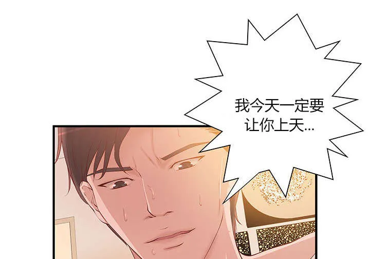 地牢漫画漫画,第9章：两方人马36图