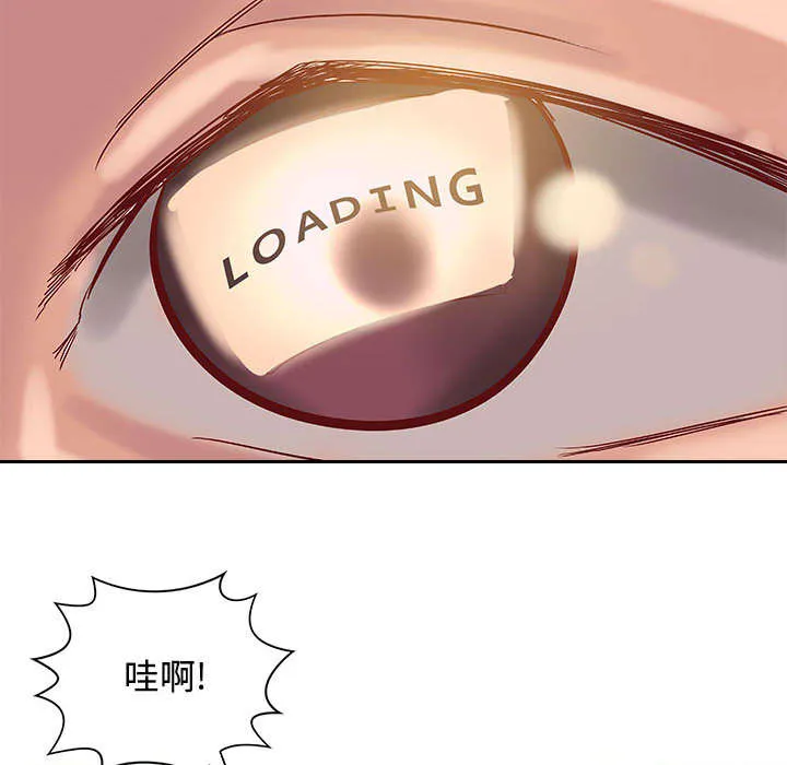地牢迷宫漫画,第17章：测试25图