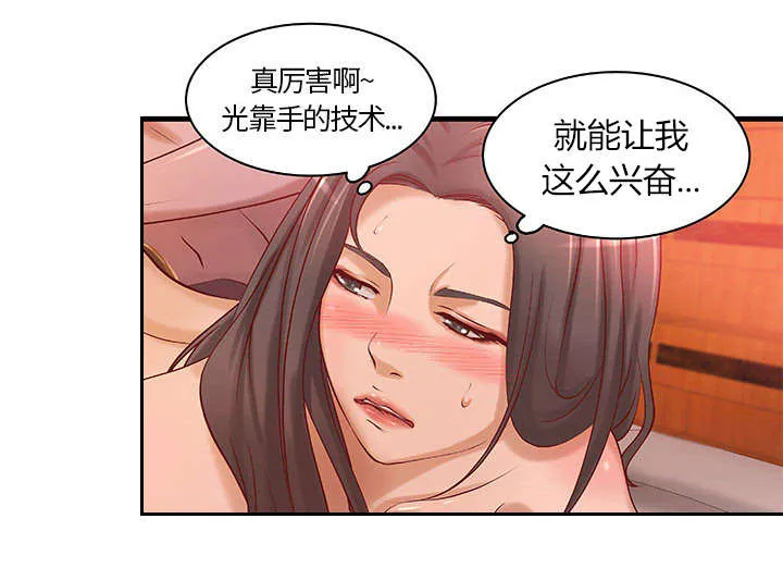 地牢漫画漫画,第15章：特殊礼物4图