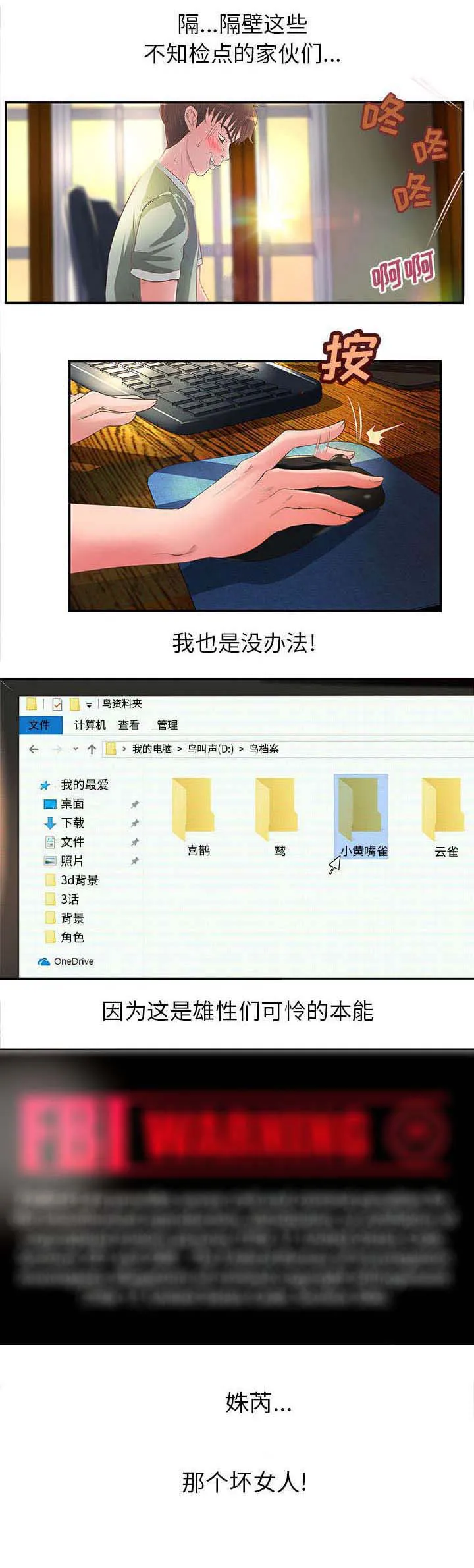 地牢漫画漫画,第4章：焦躁的等待5图