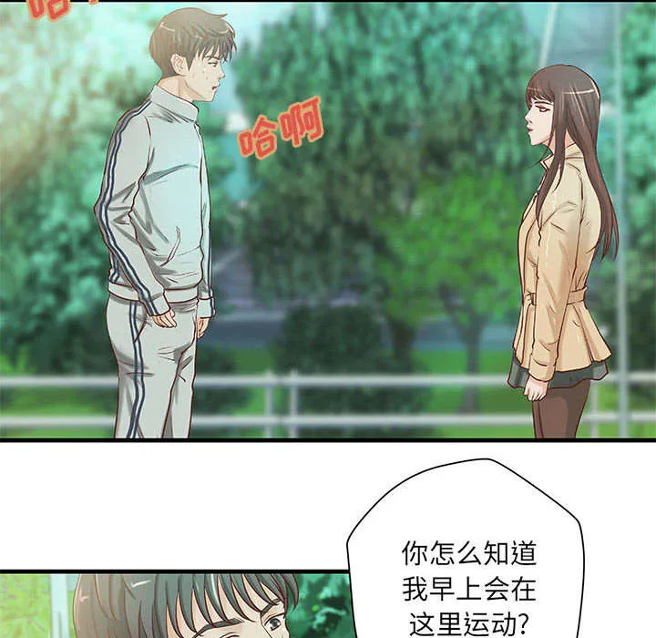 动漫地牢图片漫画,第23章：父亲的身份14图