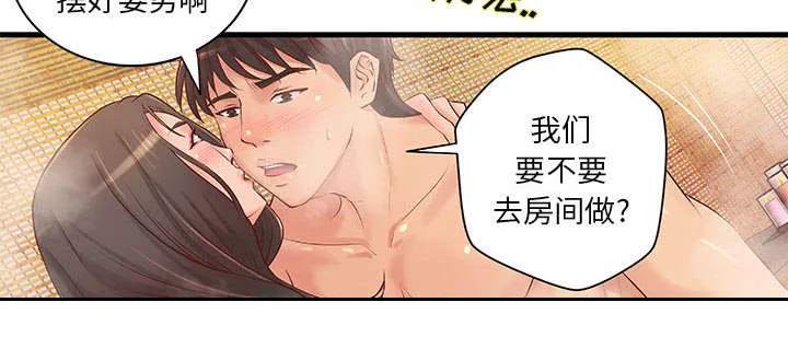 地牢漫画在线观看漫画,第12章：火药味十足30图