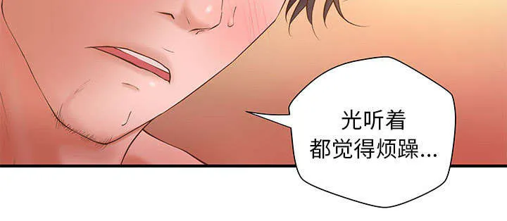地牢漫画漫画,第9章：两方人马35图