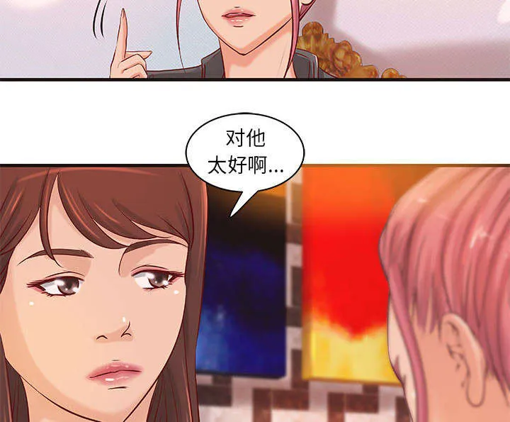 地牢漫画漫画,第19章：规划10图