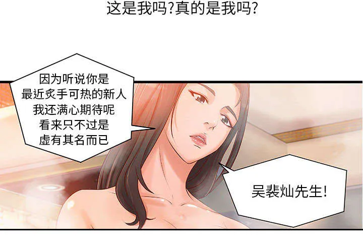地牢漫画漫画,第13章：无法满足14图