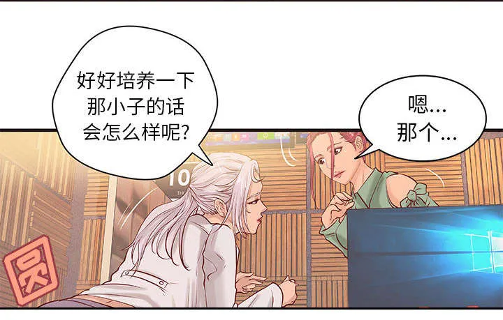 地牢漫画漫画,第25章：内裤穿反了4图
