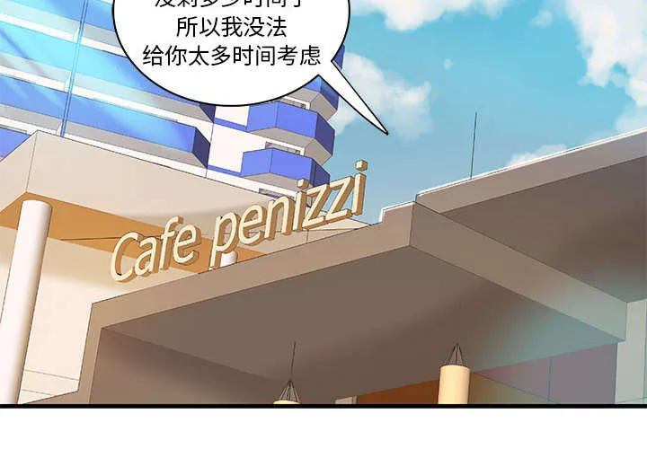地牢漫画漫画,第24章：条件11图