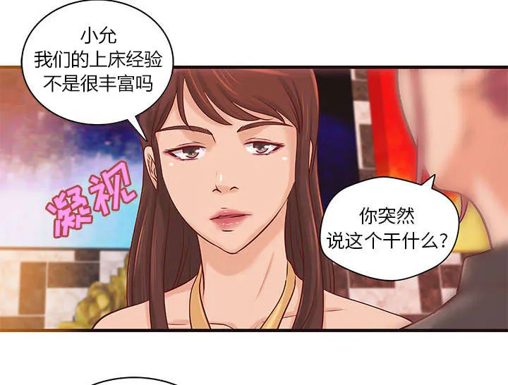 地牢漫画漫画,第19章：规划12图