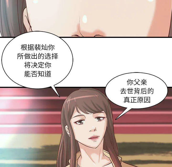 地牢漫画漫画,第24章：条件6图