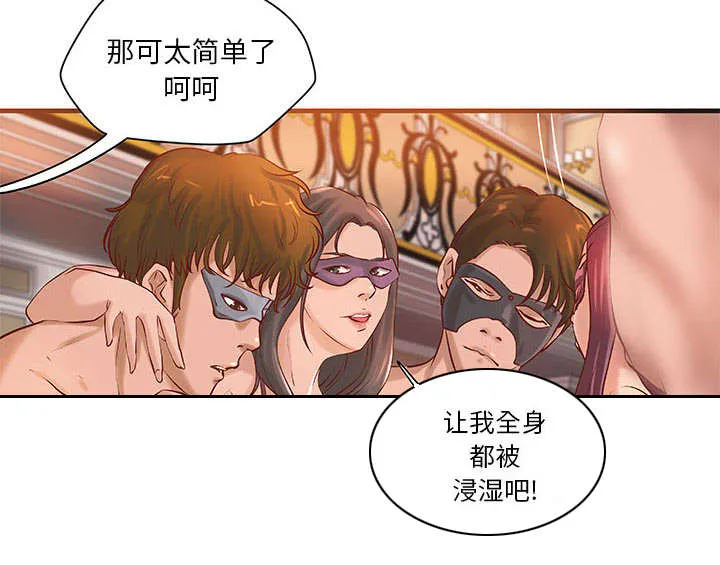 地牢漫画漫画,第21章：押宝20图