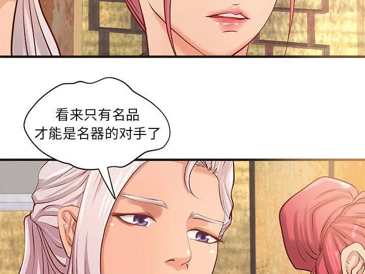 地牢漫画漫画,第26章：我们一起努力吧20图