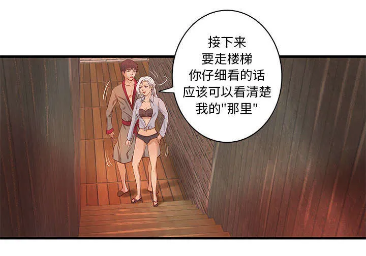地牢漫画漫画,第16章：熟人17图