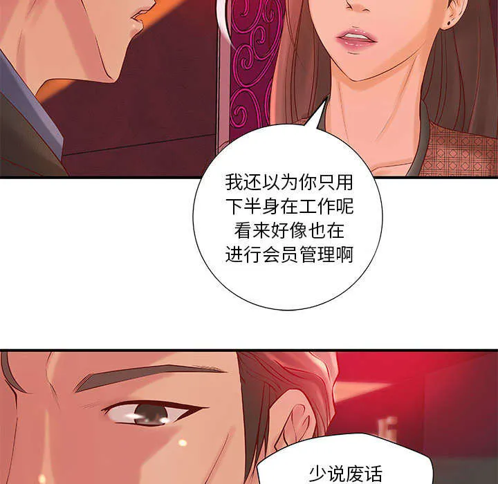 地牢漫画在线观看漫画,第12章：火药味十足18图