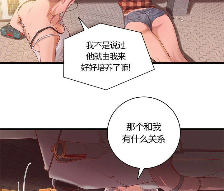 地牢漫画漫画,第14章：你要转全职吗25图