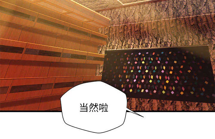 地牢漫画漫画,第15章：特殊礼物24图