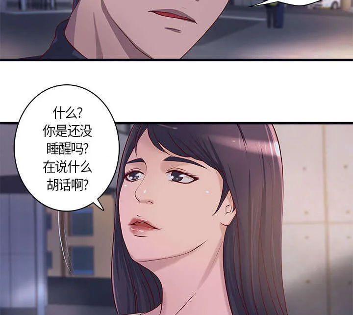 地牢漫画漫画,第14章：你要转全职吗2图