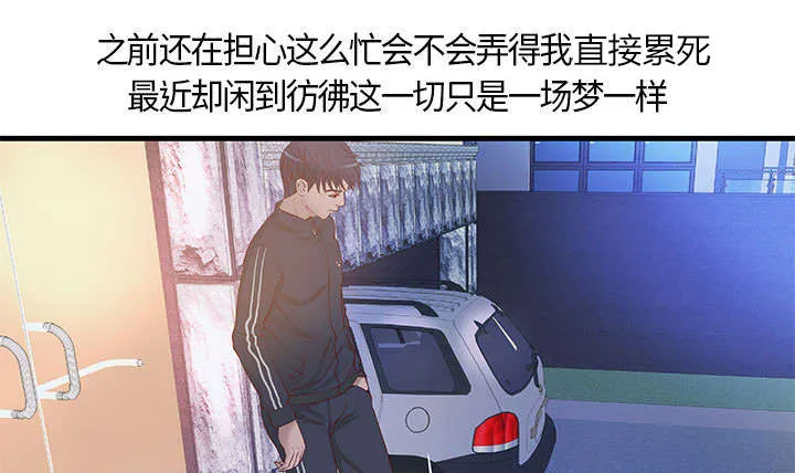 地牢漫画漫画,第13章：无法满足30图