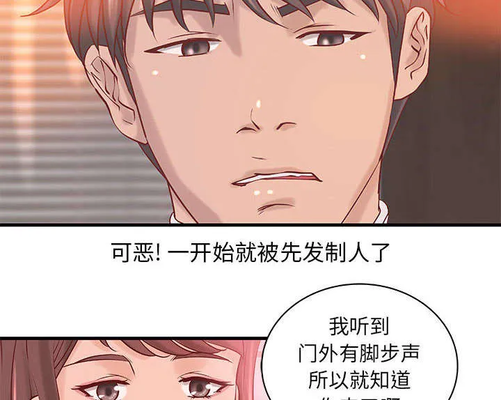 地牢漫画漫画,第25章：内裤穿反了18图