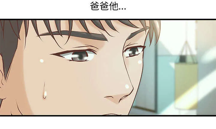 动漫地牢图片漫画,第23章：父亲的身份27图