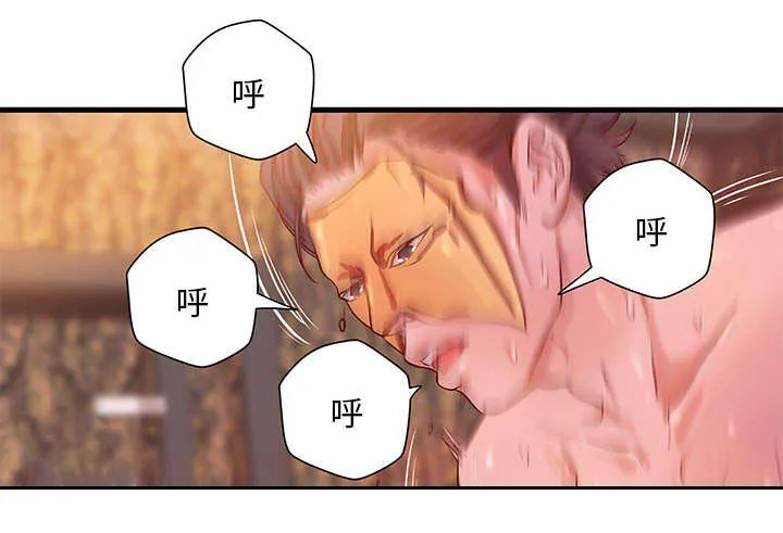 地牢漫画漫画,第15章：特殊礼物31图