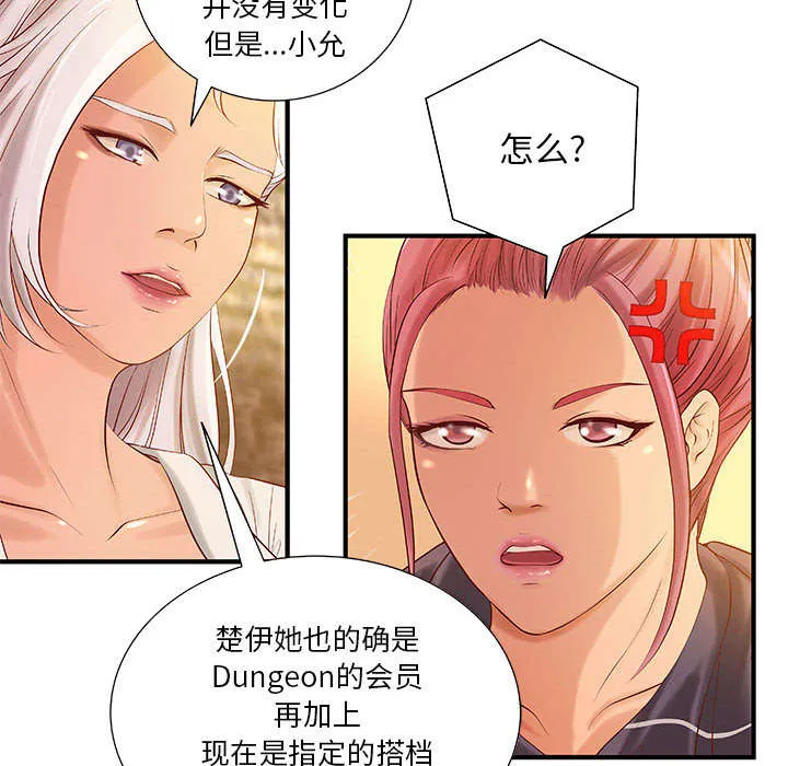 地牢漫画漫画,第11章：成长的代价36图