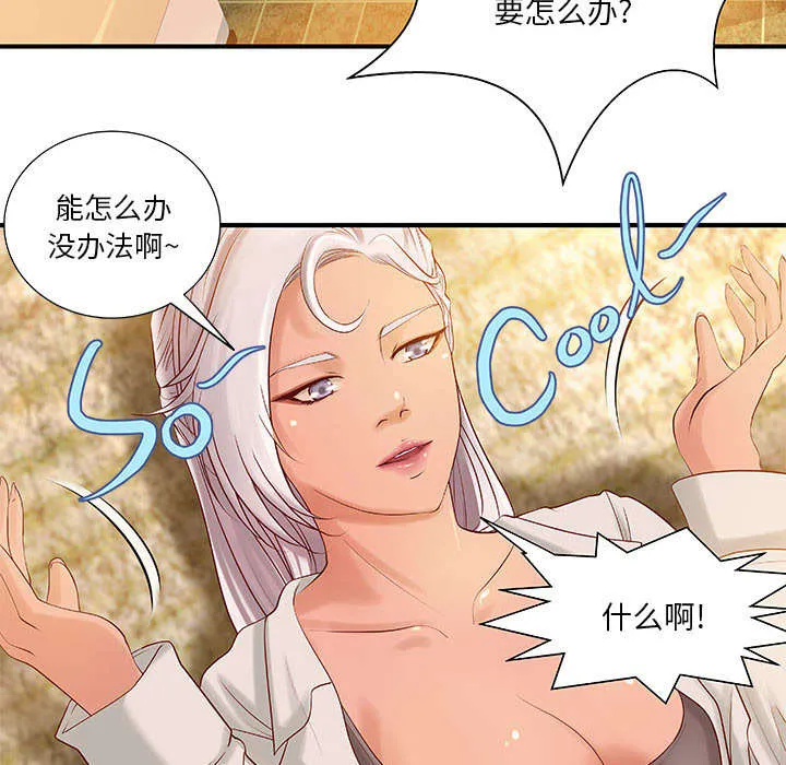 地牢漫画漫画,第11章：成长的代价38图