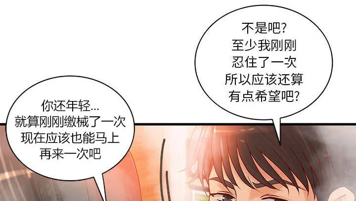 地牢漫画漫画,第13章：无法满足4图