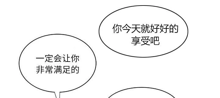 地牢漫画漫画,第15章：特殊礼物25图