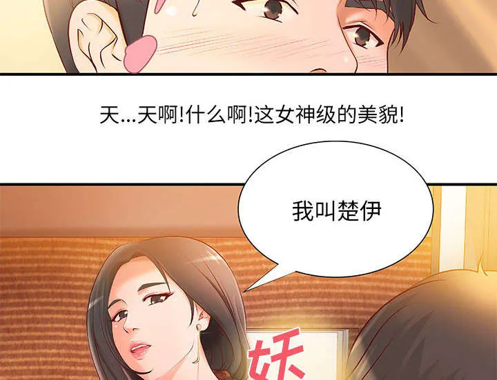 地牢漫画漫画,第10章：身价翻番28图