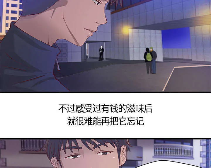 地牢漫画漫画,第13章：无法满足32图