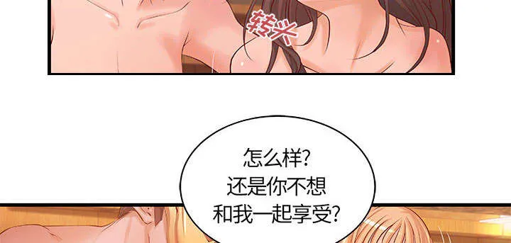 地牢漫画漫画,第15章：特殊礼物9图