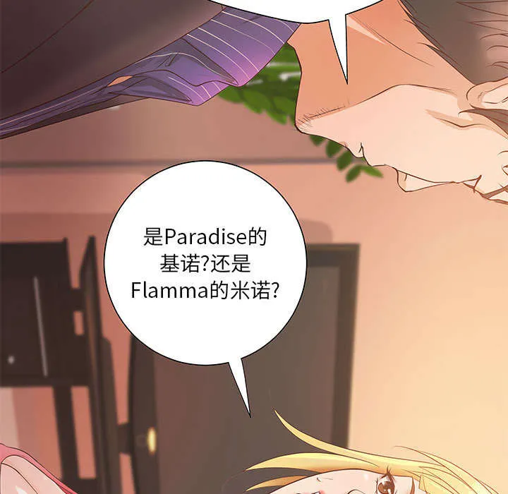 地牢漫画漫画,第9章：两方人马10图