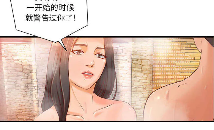 地牢漫画漫画,第13章：无法满足16图