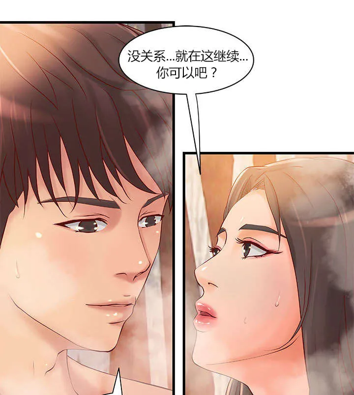 地牢漫画在线观看漫画,第12章：火药味十足31图