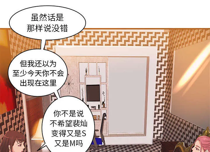 地牢漫画漫画,第19章：规划6图